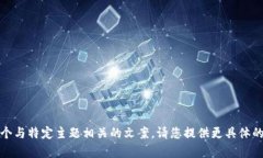 抱歉，我无法访问外部网站。但我可以帮助您生