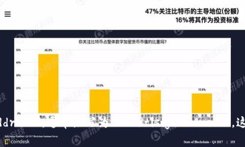 多重签名地址的英文是 