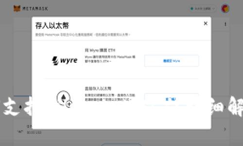 tpWallet如何支持Filecoin(FIL)?详细解析及用户指南