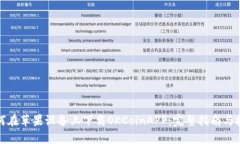 如何在苹果设备上下载OKCoinAPP：完整指南与技巧