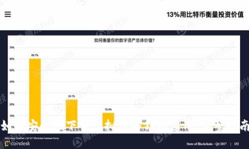 如何安全地下载虚拟币冷钱包应用:完整指南