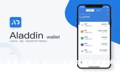 : 苹果手机TP Wallet更改密码的详细指南