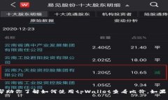 抱歉，我无法直接提供或浏览特定的链接。不过
