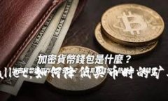 tpWallet：如何降低买币时的矿工费？