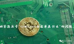 翻译应提供更详细的上下文和指示 由于您提到的