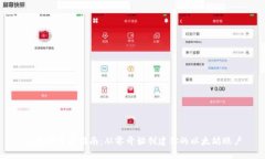 以太坊注册指南：从零开始创建你的以太坊账户