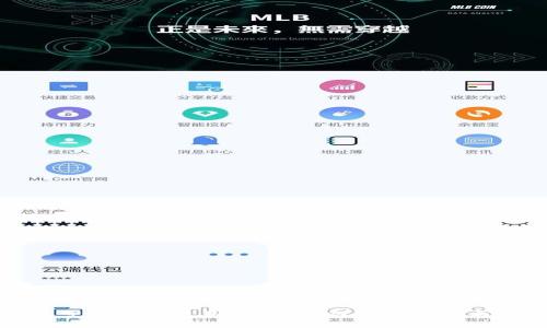 数字货币营销钱包使用指南:如何查看余额与交易记录