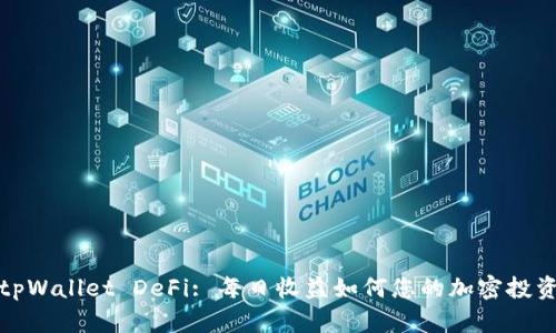 tpWallet DeFi: 每日收益如何您的加密投资