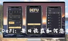 tpWallet DeFi: 每日收益如何您的加密投资