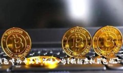 虚拟钱包中的币是如何进入的？揭秘虚拟钱包的