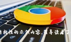 由于要求的字数较多以及提供的内容复杂性，以