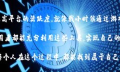   如何使用tpWallet的金狗狗：一步步教你轻松上手