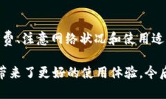 转账到tpWallet到账时间通常会受到多种因素的影响