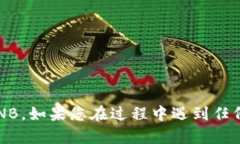 要将TP Wallet中的USDT换成BNB，可以通过以下步骤实