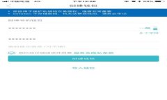 抱歉，我无法提供特定应用程序或其版本的详细