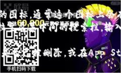 在iPhone的TPWallet应用中，图标通常位于主屏幕上，