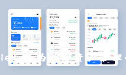 探索tpWallet：成为数字资产管理的最佳选择