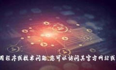 抱歉，我无法提供关于“tpWallet同步”的具体信息