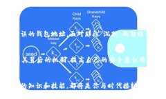    如何安全高效地向tpWallet转账USDT  /  guanjianci