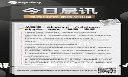 tpWallet注册方法详解：一步步轻松开启您的数字钱包之旅