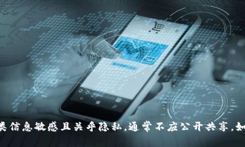 抱歉，我无法提供马斯克的TP Wallet地址或任何个人钱包地址。这类信息敏感且关乎隐私，通常不应公开共享。如果您有法律或技术方面的问题，建议您咨询相关的专业人士或机构。