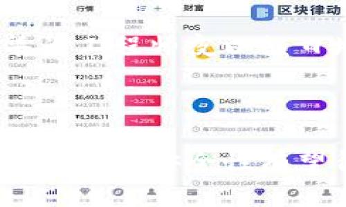 引言：智能手机与支付无缝连接的时代

随着科技的发展，智能手机已经不仅仅是一个通讯工具，它们成为了我们生活中不可或缺的一部分。尤其是在支付领域，移动支付的快速普及改变了我们日常消费的方式。人们可以通过手机轻松地完成购物、转账、支付账单等。然而，华为手机在这方面的表现却引发了一些讨论，尤其是其无法创建tpWallet的功能。这让许多用户感到困惑，我们不妨深度探讨一下这个问题。

一、tpWallet是什么？

tpWallet作为一种数字钱包应用，主要用于支持用户进行便捷的电子支付和管理财务。它可以储存用户的信用卡、借记卡信息，支持线上线下支付，甚至提供代金券和优惠券管理的功能。对于用户而言，创建和使用tpWallet可以极大地提升支付的便利性和安全性。

二、华为手机的现状

近年来，华为手机在技术和市场占有率方面都取得了显著成就。然而，由于国际环境的变化和政策的限制，华为在某些领域的发展受到了阻碍。例如，华为的新手机中无法使用Google服务，这导致了一系列应用程序的不可用，包括一些支付相关的工具。

三、创建tpWallet为何受阻

华为手机无法创建tpWallet，背后有多重原因。首先，tpWallet可能依赖于某些特定的操作系统功能或安全模块，而这可能在华为的新版本中尚未得到支持。其次，支付应用通常需要符合严格的安全政策，而华为面临的一些技术和市场限制，可能造成它在合规性方面的困扰。br/我记得小时候，使用现金支付时常常要找零钱，有时还会遇到找错的尴尬。而如今的数字支付就像是为我们提供了一件非常便利的外套，让我们可以轻松应对日常消费的需求。

四、消费者的期待与现实的差距

作为消费者，我们总是希望技术能够为我们的生活提供更多的便利。在使用华为手机时，我也曾期待能够顺利使用类似tpWallet的支付工具。然而，面对现实的技术限制，有时会让我产生失落感。每当我看到朋友们用他们的手机轻松完成交易，我也曾幻想能否在华为手机上体验到这样的便捷。br/在这方面，消费者的期待与技术实现之间的差距，往往成了一个敏感的话题。对于很多用户来说，支付工具的便利性是一项基本需求，而现有的限制却让他们感到无奈。

五、未来的发展可能性

尽管目前华为手机无法创建tpWallet，但这并不意味着未来会一直如此。科技的进步常常会带来意想不到的机遇。华为在自主研发芯片、操作系统方面的努力，可能在未来为用户提供更丰富的应用选择。br/我曾看到许多华为工程师夜以继日地研究和开发，他们的热情也在一定程度上让我充满希望。或许将在不久的将来，我也能在华为手机上体验到数字钱包的便利。在这一点上，我们需要耐心地等待，期待华为在支付领域做出的突破。

结论：迎接挑战与期待未来

华为手机无法创建tpWallet的现象不仅反映了技术和政策的冲突，也折射出消费需求与技术发展的矛盾。作为用户，我们应当理解这一背后的复杂性，同时保持对科技进步的期待与积极的态度。br/在我看来，未来支付的便利性和安全性有望得到进一步提升，而技术的不断融合也会让我们生活得更加便捷。我相信，随着时间的推移，华为在支付领域的技术应用会愈加成熟，让我和我的朋友们在未来能更方便地使用华为手机进行支付。