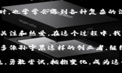   探索孙宇晨：tpWallet的创始人与数字货币的未来