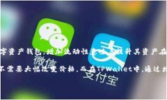 流动性是金融市场中的一个核心概念，特别是在