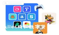 如何直接在tpWallet购买数字货币？实用指南与技巧