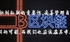   如何安全高效地在tpWallet中进行私钥互相导入