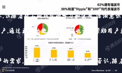 关于tpWallet是否有海外版的问题，目前的回答是：tpWallet 是一款加密钱包，支持多种货币和区块链资产。在不同地区的可用性以及是否有针对海外市场的特殊版本，通常取决于市场需求和法律法规。

### tpWallet的国际化

现在，有越来越多的加密货币钱包意识到全球市场的重要性。对于tpWallet而言，虽然它的核心功能和服务可能在不同地区保持一致，但是在操作界面、用户体验、客户支持以及合规性方面，可能会针对不同的国家或地区进行调整。

海外用户可能面临的挑战

在使用任何加密钱包时，海外用户可能会遇到一些挑战，比如语言障碍、法币转换问题以及当地法律法规的约束。例如，在某些国家，使用特定的加密货币或钱包可能是受到限制的，这就会影响用户选择tpWallet的意愿。

tpWallet的优势

tpWallet 在功能上提供了多种优势，比如一个用户友好的界面、多种加密货币的支持，以及比较高的安全性。这些特性使它对许多用户来说成为一个吸引人的选择。在海外市场，用户也许更看重的是安全性与便利性，而tpWallet正好能满足这些需求。

文化差异与用户体验

文化差异对于加密货币的接受程度也起着重要作用。比如，在某些地区，人们可能对任何非传统的金融工具都持有怀疑态度，而在另一些地方，网络金融和加密货币的接受度则更高。tpWallet需要根据不同文化背景调整其市场策略，这也是实现国际化的一部分。

个人经历与观点

回想我第一次接触加密货币的时候，那时的我是抱着好奇心而非投资的目的。市场的波动让我感到无所适从，但随着对不同钱包的学习和使用，逐渐意识到安全性的重要性。tpWallet作为一款功能强大的钱包，给了我很多帮助。

若tpWallet能够进一步完善其海外版的功能，或许会更好地吸引那些对加密货币感兴趣但又有所顾虑的用户。通过更多的教育和培训，也许会帮助用户克服对新技术的不安感。

### 结论

尽管tpWallet已经在国内市场获得了一定的成功，但其海外版本的潜力依然巨大。它需要不断适应全球用户的需求，以提供更好的服务。无人能否认，随着全球对于加密货币的接受度提高，tpWallet这样的产品必将迎来更大的发展机遇。