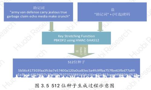全面指南：如何高效利用tpWallet钱包进行数字资产管理