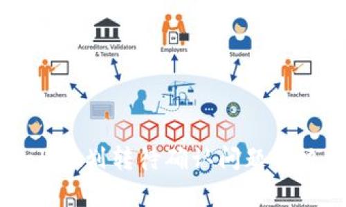 tpWallet划转待确认问题解决指南