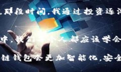 ：全球区块链钱包排名：如何选择最适合你的数