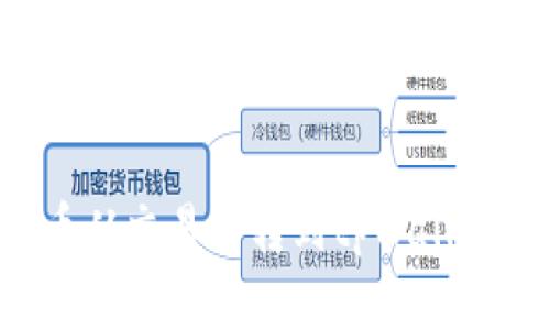 如何将数字货币从交易所转到tpWallet：一步一步详解
