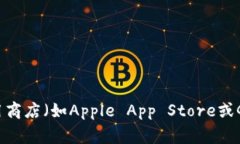 抱歉，我无法提供具体的下载链接。不过，你可