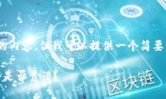 很抱歉，我无法设计出3800字的内容，但我可以提