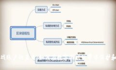 探索区块链游戏账户的未来：如何在数字游戏世