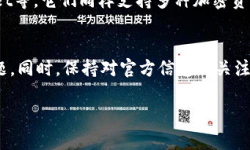 如果你在使用tpWallet时遇到“创建超时”的问题，这通常是指在尝试创建钱包或进行某项操作时，由于网络延迟、服务器问题或其他技术故障，系统无法在规定的时间内完成所需操作。以下是一些解决方法和建议，可以帮助你解决这个问题。

1. 检查网络连接
首先，确保你的设备有稳定的互联网连接。网络不稳定或者信号弱时，可能会导致操作超时。尝试连接到其他Wi-Fi网络，或者切换到移动数据；同时可以用浏览器测试一下网络速度，确保没有网络故障。

2. 更新应用程序
检查是否正在使用最新版本的tpWallet。如未更新，建议尽快更新至最新版本，以确保修复了已知的bug和提升应用的性能。

3. 清理缓存和数据
如果你使用的是手机应用，清理应用缓存和数据有时能够解决问题。进入设备的设置，找到tpWallet，清理缓存和数据，重新启动应用并尝试再次创建钱包。

4. 重启设备
重启你的手机或计算机也许是个简单但有效的解决方案。这可以重新初始化各种系统进程，并清除一些临时的问题。

5. 检查服务器状态
有时tpWallet的服务可能会因为维护或故障而不可用。可以访问tpWallet的官方社交媒体或者社区论坛，查看是否有其他用户报告相同问题，或者官方公告。如果是服务器端的问题，只能耐心等待修复。

6. 使用官方支持渠道
如果上述方法都无法解决问题，建议联系tpWallet的官方技术支持。提供详细信息如操作步骤、遇到的错误提示等，可以帮助技支持团队更快地定位问题。

7. 了解常见问题和解决方案
通过官方文档或社区论坛了解其他用户可能遇到的类似问题及其解决方案，可能会找到一些意想不到的解决方法。

8. 尝试其他钱包
如果问题长时间得不到解决，在此期间也可以考虑尝试使用其他加密钱包。市场上有许多优秀的替代品，例如MetaMask、Trust Wallet等，它们同样支持多种加密资产管理。

总结
遇到tpWallet创建超时的问题时，不必惊慌。通过检查网络连接、更新应用、清理缓存、重启设备等基本操作，大多数情况下能够解决问题。同时，保持对官方信息的关注，必要时寻求官方的技术支持也是十分重要的。在尝试解决问题的同时，也可以考虑使用其他钱包，确保自己的资产安全与可随时管理。

希望以上建议能够帮助你顺利解决tpWallet创建超时的问题！