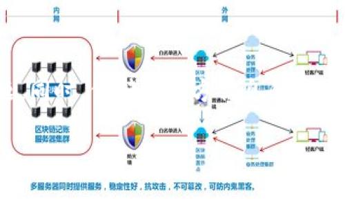 如果你在使用tpWallet时遇到“创建超时”的问题，这通常是指在尝试创建钱包或进行某项操作时，由于网络延迟、服务器问题或其他技术故障，系统无法在规定的时间内完成所需操作。以下是一些解决方法和建议，可以帮助你解决这个问题。

1. 检查网络连接
首先，确保你的设备有稳定的互联网连接。网络不稳定或者信号弱时，可能会导致操作超时。尝试连接到其他Wi-Fi网络，或者切换到移动数据；同时可以用浏览器测试一下网络速度，确保没有网络故障。

2. 更新应用程序
检查是否正在使用最新版本的tpWallet。如未更新，建议尽快更新至最新版本，以确保修复了已知的bug和提升应用的性能。

3. 清理缓存和数据
如果你使用的是手机应用，清理应用缓存和数据有时能够解决问题。进入设备的设置，找到tpWallet，清理缓存和数据，重新启动应用并尝试再次创建钱包。

4. 重启设备
重启你的手机或计算机也许是个简单但有效的解决方案。这可以重新初始化各种系统进程，并清除一些临时的问题。

5. 检查服务器状态
有时tpWallet的服务可能会因为维护或故障而不可用。可以访问tpWallet的官方社交媒体或者社区论坛，查看是否有其他用户报告相同问题，或者官方公告。如果是服务器端的问题，只能耐心等待修复。

6. 使用官方支持渠道
如果上述方法都无法解决问题，建议联系tpWallet的官方技术支持。提供详细信息如操作步骤、遇到的错误提示等，可以帮助技支持团队更快地定位问题。

7. 了解常见问题和解决方案
通过官方文档或社区论坛了解其他用户可能遇到的类似问题及其解决方案，可能会找到一些意想不到的解决方法。

8. 尝试其他钱包
如果问题长时间得不到解决，在此期间也可以考虑尝试使用其他加密钱包。市场上有许多优秀的替代品，例如MetaMask、Trust Wallet等，它们同样支持多种加密资产管理。

总结
遇到tpWallet创建超时的问题时，不必惊慌。通过检查网络连接、更新应用、清理缓存、重启设备等基本操作，大多数情况下能够解决问题。同时，保持对官方信息的关注，必要时寻求官方的技术支持也是十分重要的。在尝试解决问题的同时，也可以考虑使用其他钱包，确保自己的资产安全与可随时管理。

希望以上建议能够帮助你顺利解决tpWallet创建超时的问题！