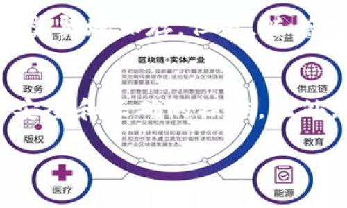 tpWallet 作为一款数字货币钱包，用户在使用时常常会关注到安全性和便利性。在使用 tpWallet 的过程中，助记词扮演着至关重要的角色。助记词不仅是用户访问其钱包资产的钥匙，也是保证用户资金安全的基础之一。那么，tpWallet 是否允许用户更改助记词呢？

助记词的重要性
助记词是一组由多个单词构成的字符串，通常由 12、15、18、21 或 24 个单词组成，用户可以通过这组助记词来恢复钱包。它确保了用户对资产的控制权，因此在创建钱包时，用户应该妥善保管这些助记词。

tpWallet的助记词管理
在使用 tpWallet 时，用户初次创建钱包时会生成一组助记词。在这个过程中，tpWallet 会提示用户将助记词保存并备份。如果用户丢失了助记词，将无法访问他们的资产，因此这些助记词的管理至关重要。

更改助记词的可能性
对于许多钱包来说，一旦助记词生成，通常无法直接修改。这是出于安全考虑，确保用户的一致性和对资产的控制。然而，如果用户希望更改助记词，通常的做法是创建一个新的钱包，并将资产从旧钱包转移到新钱包。这种方法虽然可以更改助记词，但用户需要注意的是，这也会涉及相应的交易费用和时间成本。

小心操作与资金安全
在更改助记词或钱包时，用户需谨慎操作，确保每一步都按照正确的步骤来执行。特别是在转移资产时，务必确保目的地址的准确性，因为数字资产一旦发送，将无法恢复。

我个人的经历
记得我在刚接触加密货币时，对助记词的理解非常浅薄。起初，我像一名初学者一样，尝试用不同的方式掌握这些知识。那时我非常害怕遗失我的助记词，每天都小心翼翼地保存。但是，随着对区块链技术的深入理解，我意识到助记词的价值不仅仅在于它是访问资产的钥匙，更是在整个加密生态中具有重要地位的安全屏障。

总结
总的来说，tpWallet 的助记词是用户进入钱包的关键，更改助记词并不直接可行，但用户可以通过创建新钱包的方式来实现。不过，在这个过程中，用户需注意资产安全和正确的操作。此外，个人对助记词的重视与理解，将直接影响到其资产的安全。因此，深入理解助记词的使用以及其背后的原理，对每一位数字货币的持有者来说都是一项重要的投资。

希望以上信息可以帮助到你，若有更多疑问或具体需求，欢迎随时提出！