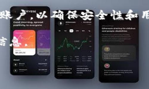 关于tpWallet注册数量的问题，通常依赖于其具体的用户政策和条款。一般来说，许多数字钱包平台允许每个用户只注册一个账户，以确保安全性和用户身份的真实性。然而，有些平台可能允许用户注册多个账户，特别是在不同的设备上或为不同的目的（如个人和商业用途）。 

如果你有需要注册多个账户的原因，建议你查看tpWallet的官方帮助文件或客户服务以获取关于账户注册的最新、最准确的信息。

无论如何，确保你遵循平台的使用政策，并注意管理每个账户的安全性。