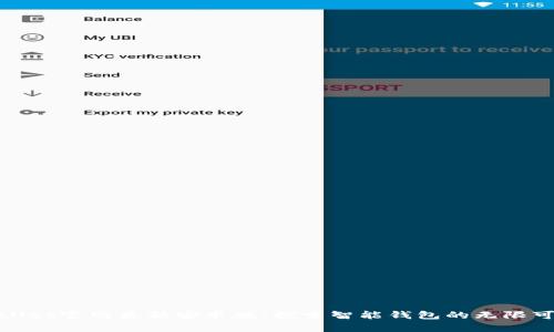 tpWallet官网最新安卓版：探索智能钱包的无限可能性