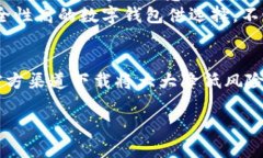 关于“tpWallet百度下载的安全吗”这个问题，涉及