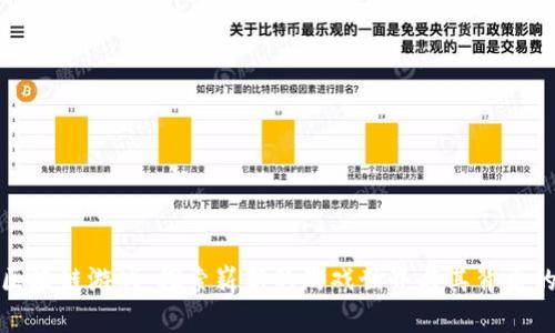 玩转花生区块链游戏：探索崭新的游戏世界与其背后的实用价值