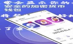 添加tpWallet账号的过程相对简单，但在开始之前，