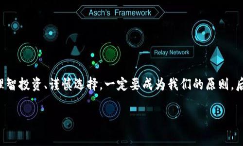 在讨论“TP建什么钱包才能转U”的话题之前，我们首先要了解一些基础概念，以及如何选择合适的钱包来进行USDT（通常称为“U”）的转移。接下来，我们将深入探讨选项、特性和个人经验。

一、理解TP和USDT

在数字货币的世界里，TP通常指的是交易平台或某种形式的支付工具，而