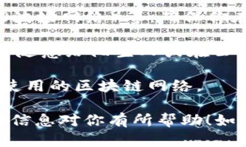 tpWallet 是一个用于管理和存储各种加密货币的钱包应用，支持多种加密货币，包括 USDT（泰达币）。在 tpWallet 上创建的钱包地址可以用于接收和发送 USDT。

### 如何在 tpWallet 上找到 USDT 地址

1. **下载并安装 tpWallet**：
   首先，确保你已经下载并安装了 tpWallet 应用，并在手机上注册了账户。

2. **创建或导入钱包**：
   如果你是首次使用，按照应用内的指示创建一个新钱包。你也可以选择导入已有的钱包。

3. **添加 USDT 钱包**：
   在主界面中，找到“添加资产”或“管理资产”的选项。然后选择 USDT，添加到你的界面。

4. **查找 USDT 地址**：
   点击 USDT 资产，你会看到“接收”或“收款”的选项。点击后，你将会看到你的 USDT 地址，通常是以数字和字母组合的字符串形式呈现。

5. **复制地址**：
   点击“复制”按钮，确保你已正确复制地址，方便用于接收 USDT。

### 注意事项

- **确认网络**：USDT 有多个网络，如 ERC-20（以太坊网络）、TRC-20（波场网络）等。确保你在 tpWallet 上选择了正确的网络，并对应你发送或接收的 USDT 类型。
  
- **安全性**：在分享钱包地址时，务必要确保只与你信任的人共享，不要随意给陌生人或在公共场合下公开。

- **交易费用**：在发送 USDT 时，请注意相关的交易费用，这取决于所使用的区块链网络。

以上步骤可以帮助你在 tpWallet 中找到并使用 USDT 地址。希望这些信息对你有所帮助！如果还有其他问题，请随时问我。