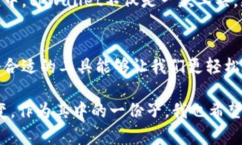   深入探讨tpWallet：数字资产管理的最佳选择！ / 
 guanjianci tpWallet,数字资产,区块链 /guanjianci 

引言
随着数字货币和区块链技术的不断发展，越来越多的人开始关注如何安全有效地管理自己的数字资产。在众多数字钱包中，tpWallet因其出色的安全性和用户友好的界面，逐渐成为许多投资者的首选。在这篇文章中，我将深入探讨tpWallet的各个方面，分享我个人的经历和观点，帮助大家了解这一平台的实用价值。

什么是tpWallet？
tpWallet是一款多功能的数字资产管理工具，支持多种加密货币的存储、转账和交易。作为一个用户友好的数字钱包，tpWallet致力于为用户提供安全、便捷的数字资产管理体验。长期以来，人们对数字资产的安全性和管理能力有着许多顾虑，而tpWallet通过其先进的安全机制和简洁的操作界面，成功解决了这些问题。

为什么选择tpWallet？
在区块链技术飞速发展的今天，选择一个合适的数字钱包至关重要。我在选择tpWallet之前，也曾经历过几款不同的钱包，因为每个钱包的特色和功能各有不同。以下是我认为tpWallet的几个突出优势：

h41. 安全性/h4
安全性是我在选择数字钱包时最关注的因素之一。tpWallet采用多重加密技术，确保用户的私钥和资产安全。即使在网络攻击频繁的时代，tpWallet也能为用户提供稳定的保护。我在使用过程中，始终感受到其带来的安全感，这使我在进行交易时更加从容。

h42. 用户体验/h4
tpWallet的界面设计，操作流畅至极。即便是对于技术不太熟悉的用户来说，也能轻松上手。我记得第一次使用tpWallet的时候，花费的时间远远低于我之前使用的其他钱包。没有繁琐的步骤，也没有生涩的术语，让我可以专注于资产的管理。

h43. 多币种支持/h4
tpWallet支持多种主流数字货币，这让我可以将多个币种统一管理，解决了我在不同钱包之间频繁切换的问题。对于像我这样有多种数字资产的投资者，tpWallet无疑是一种解脱。

tpWallet的功能解析
除了基本的存储和转账功能，tpWallet还具备其他很多实用的功能。以下是我所体验到的一些重要功能：

h41. 即时交易/h4
tpWallet提供了即时交易功能，用户可以快速地进行资产转换。例如，我曾经在某个项目看到投资机会，立刻在tpWallet上快速换币，抓住了机会。这一功能大大提高了我的交易灵活性。

h42. 内置DApp浏览器/h4
tpWallet内置的去中心化应用（DApp）浏览器，给我提供了更多的扩展可能性。通过DApp，我可以参与各种区块链项目的生态，如DeFi、NFT等，丰富了我的投资组合。

h43. 社区支持与资讯/h4
tpWallet还为用户提供了一些社区支持和市场资讯，帮助用户获取最新的市场动态。我依靠这些资讯来制定自己的投资策略，保持对市场的发展敏锐度，这是我在数字货币领域取得成功的重要因素之一。

我与tpWallet的亲密经历
我的数字资产之旅其实并不平坦。一开始，我在选择钱包的时候多次遭遇了不便和失误。但自从我开始使用tpWallet后，整个局面发生了改变。记得那是一个阳光灿烂的周末，我正在研究一个有潜力的加密项目。恰好通过tpWallet得知了该项目的最新动态，让我有机会第一时间参与，最终获得了不错的收益。那一刻，我深刻感受到技术对我们生活的改变，tpWallet无疑是我成功路上的好伙伴。

对于未来的展望
展望未来，我相信数字资产将会更加普及，越来越多的人会选择去拥抱这项革命性的科技。而tpWallet能够以它的专业性和方便性继续在这一行业中占据重要地位。在我的个人体验中，tpWallet不仅是一款工具，更是在数字资产管理道路上，给了我信心与支持的伙伴。

总结：tpWallet的实用价值
经过对tpWallet的深入探讨，我坚信这款数字资产管理工具在用户的资产安全、管理效率和使用体验上提供了不可多得的价值。而每个人的投资旅程都充满了起伏和变化，选择一个合适的工具能够让我们更轻松地应对复杂的市场。希望我的分享能够帮助更多人了解tpWallet，并在数字资产的世界中找到适合自己的道路。

每当我回想起自己在数字资产领域的历程，都不禁感慨万千。起初的迷茫与不安，随着tpWallet的出现而得以缓解。我相信在未来的某一天，我们的经济生活将完全被数字资产所改变，作为其中的一份子，我也希望能与更多人分享我的经验与体会。