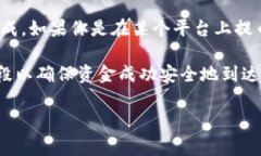 在提币时，地址别名通常被称为“提币地址”或